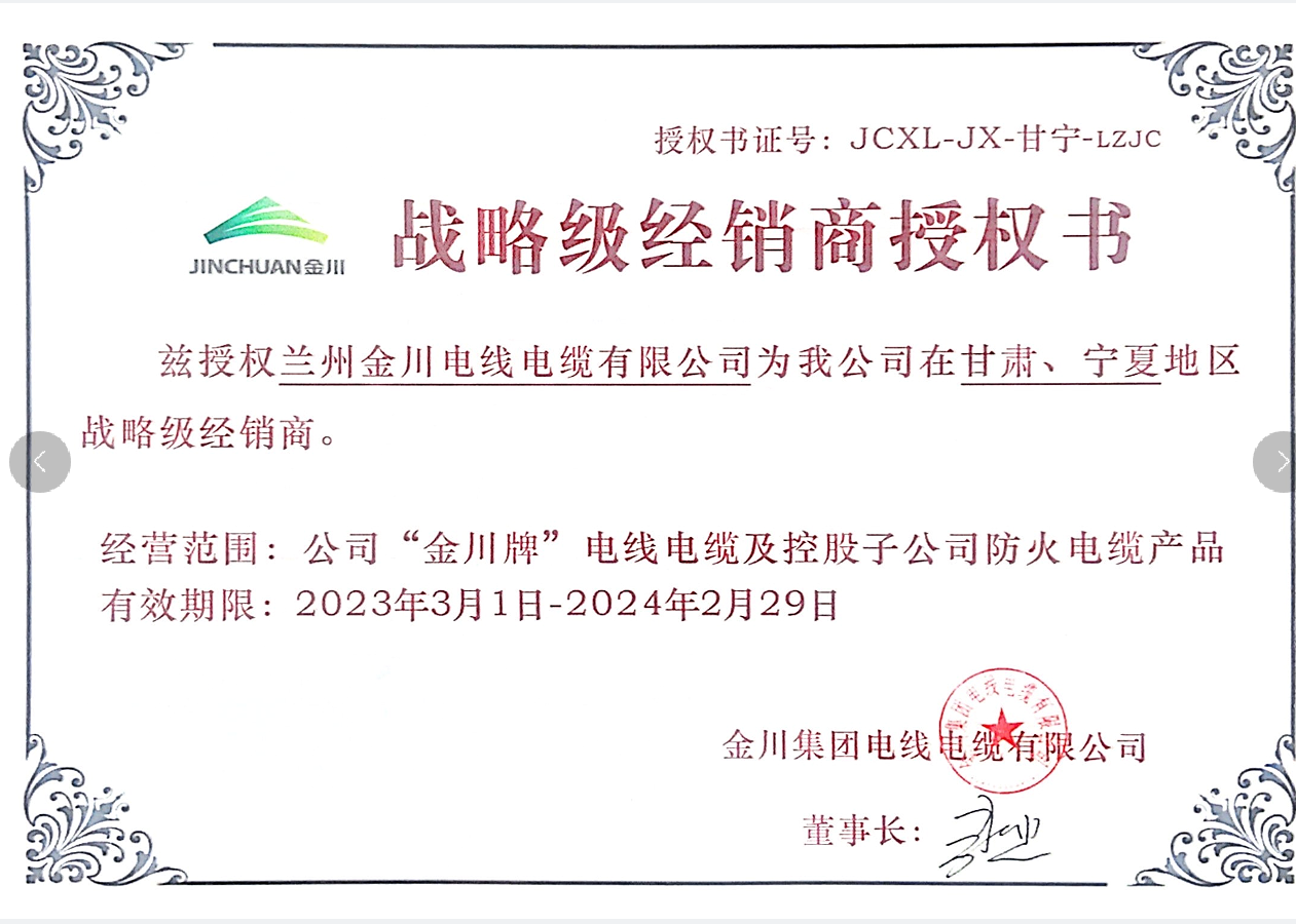 銷售授權區(qū)域